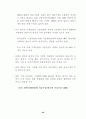 중국의 WTO 가입 이후 신진출 전략 22페이지