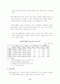중국의 WTO 가입 이후 신진출 전략 26페이지