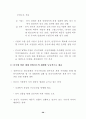 중국의 WTO 가입 이후 신진출 전략 30페이지