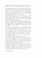 정보화사회의 노동 조건의 변화 4페이지