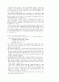 정보화사회의 노동 조건의 변화 5페이지