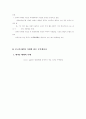 중국의 WTO 가입 이후의 한 중간 기술협력을 통한 진출전략 3페이지