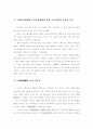 중국의 WTO 가입 이후의 한 중간 기술협력을 통한 진출전략 10페이지
