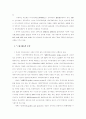 중국의 WTO 가입 이후의 한 중간 기술협력을 통한 진출전략 19페이지