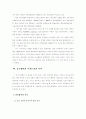 중국의 WTO 가입 이후의 한 중간 기술협력을 통한 진출전략 24페이지