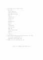 중국의 WTO 가입 이후의 한 중간 기술협력을 통한 진출전략 27페이지