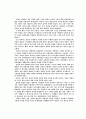 유럽의 음식문화 [인문과학] 3페이지