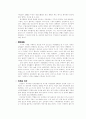 지구온난화와 기후변화 5페이지