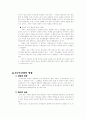 지구온난화와 기후변화 6페이지