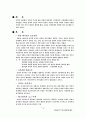 인간관계에 따른 경영학의 발전 2페이지