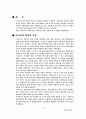 리니지의 미래 2페이지