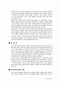 리니지의 미래 4페이지
