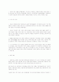 중국 WTO 가입의 정치 경제적 영향 2페이지