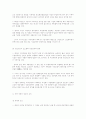 중국 WTO 가입의 정치 경제적 영향 4페이지