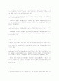 중국 WTO 가입의 정치 경제적 영향 5페이지