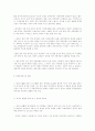 중국 WTO 가입의 정치 경제적 영향 6페이지