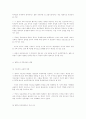 중국 WTO 가입의 정치 경제적 영향 7페이지