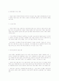 중국 WTO 가입의 정치 경제적 영향 10페이지