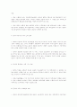 중국 WTO 가입의 정치 경제적 영향 12페이지