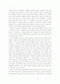 위대한 전환 다시 세계화에서 지역화로 1페이지