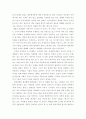 위대한 전환 다시 세계화에서 지역화로 3페이지