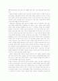 위대한 전환 다시 세계화에서 지역화로 4페이지