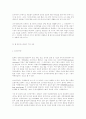 웹 라이프스타일 시대의 금융환경 2페이지