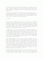 웹 라이프스타일 시대의 금융환경 4페이지