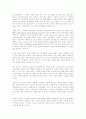 웹 라이프스타일 시대의 금융환경 5페이지