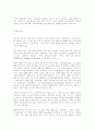 웹 라이프스타일 시대의 금융환경 6페이지