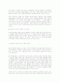 웹 라이프스타일 시대의 금융환경 7페이지