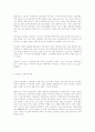 웹 라이프스타일 시대의 금융환경 9페이지
