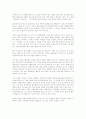 웹 라이프스타일 시대의 금융환경 10페이지