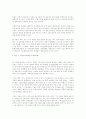 웹 라이프스타일 시대의 금융환경 12페이지
