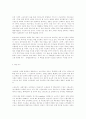 웹 라이프스타일 시대의 금융환경 13페이지