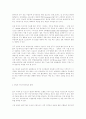 웹 라이프스타일 시대의 금융환경 14페이지