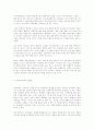 웹 라이프스타일 시대의 금융환경 15페이지