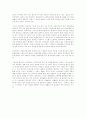 웹 라이프스타일 시대의 금융환경 16페이지