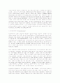 감정미학 vs. 낭만미학 2페이지