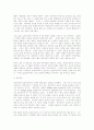 감정미학 vs. 낭만미학 3페이지