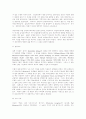 감정미학 vs. 낭만미학 4페이지