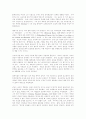 감정미학 vs. 낭만미학 5페이지