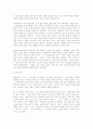 감정미학 vs. 낭만미학 6페이지