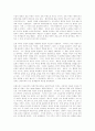 감정미학 vs. 낭만미학 7페이지