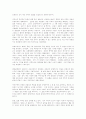 감정미학 vs. 낭만미학 8페이지