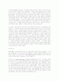 감정미학 vs. 낭만미학 9페이지