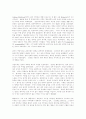 감정미학 vs. 낭만미학 10페이지