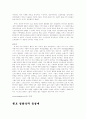 영화속의 동성애 번지 점프, 해피투게더 5페이지