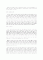 영화속의 동성애 번지 점프, 해피투게더 7페이지