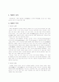영화의 정의와 위상 1페이지